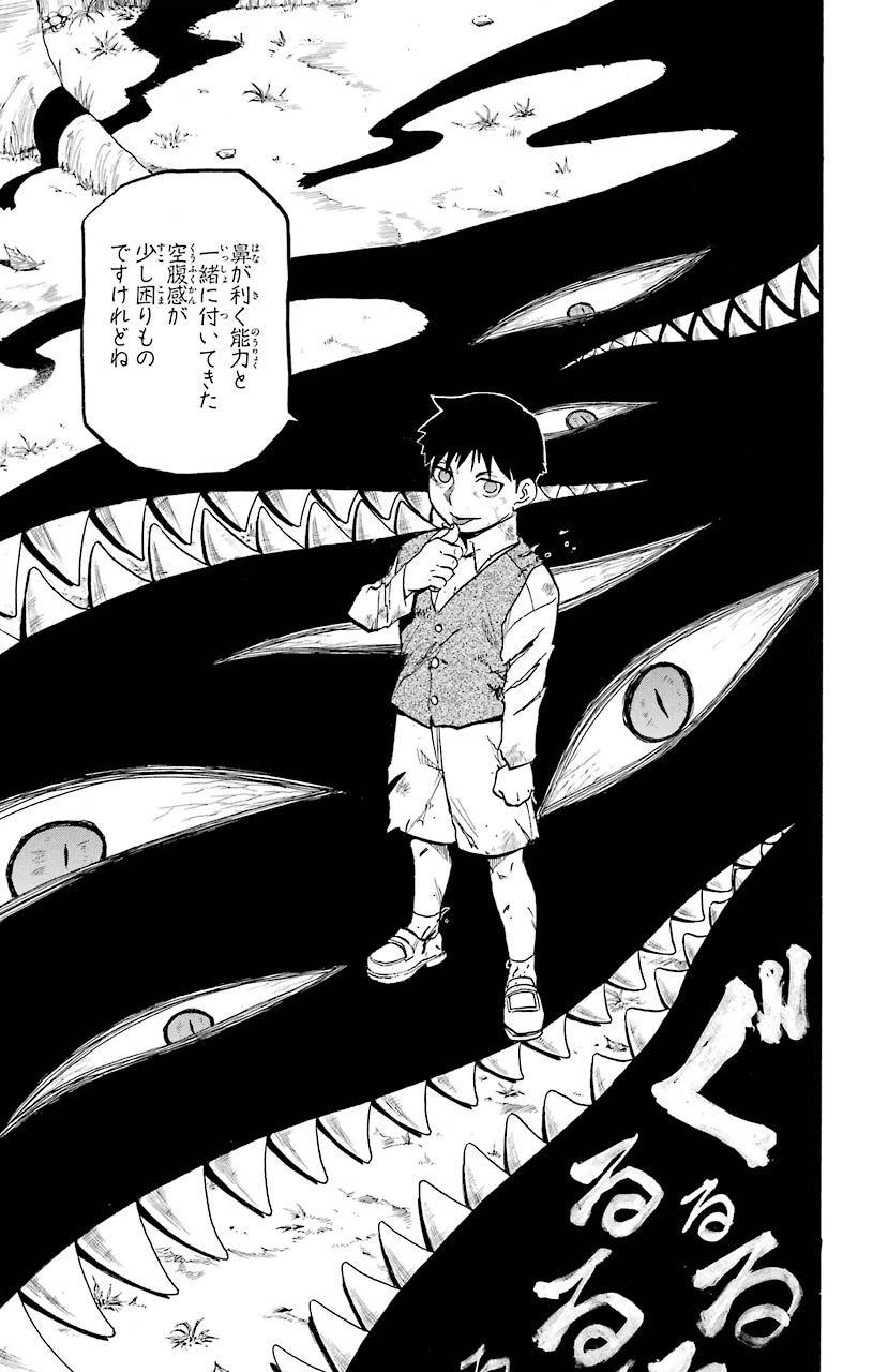 ページ 43 — 第87話