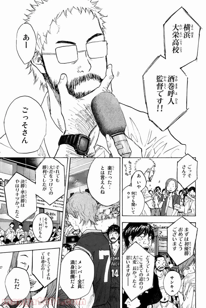 ページ 32 — 第251.1話