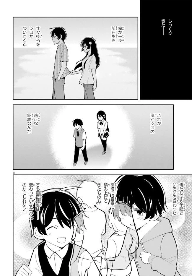 ページ 16 — 第30話
