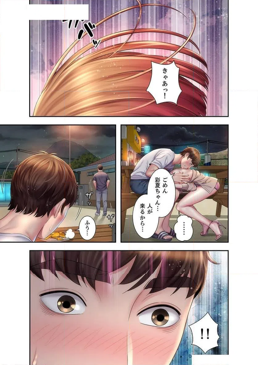 ページ 17 — 第5話