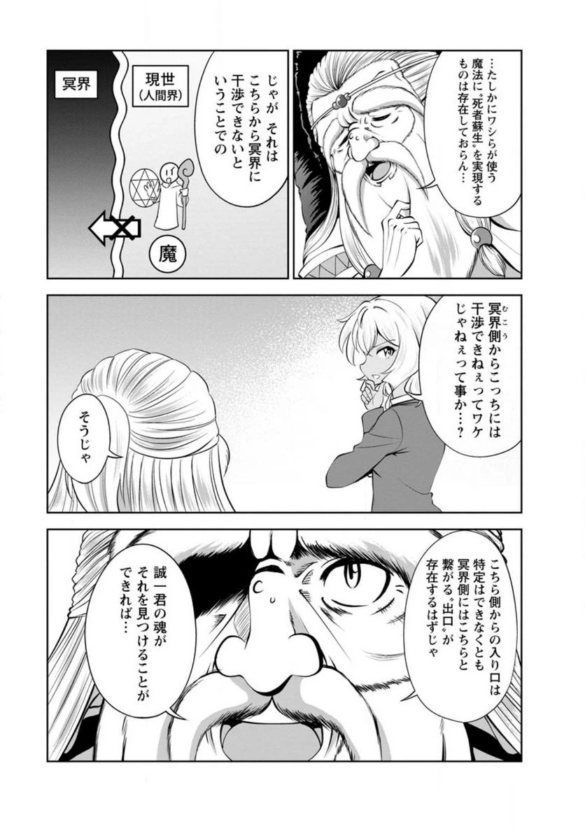 ページ 7 — 第43.1話