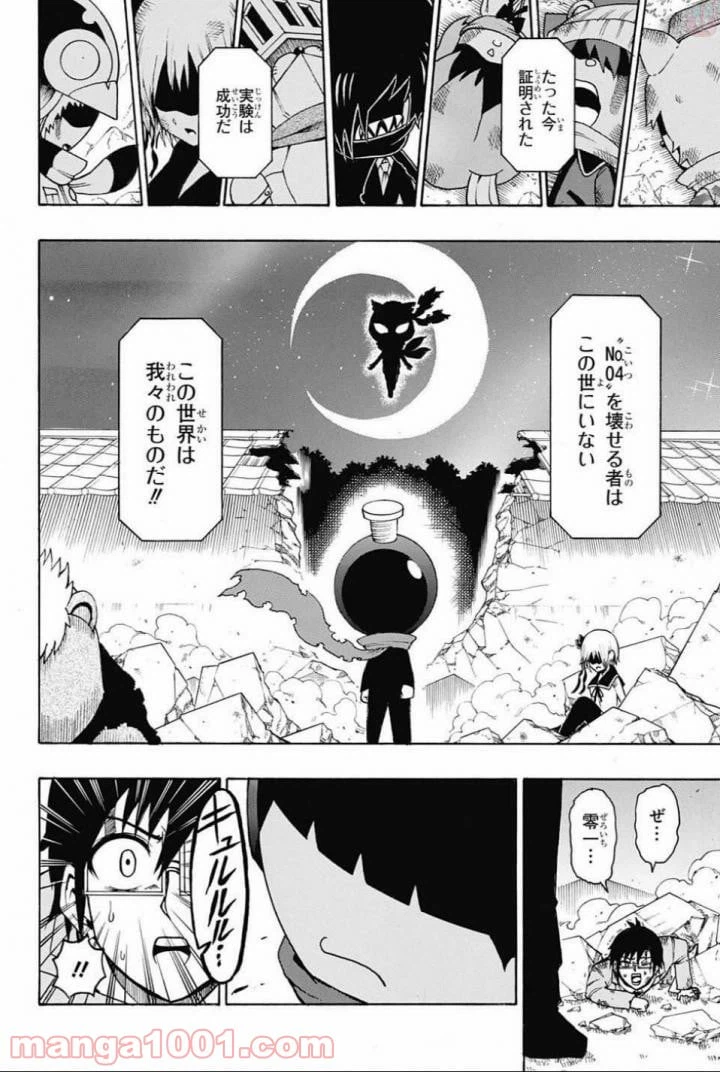 ページ 14 — 第64話