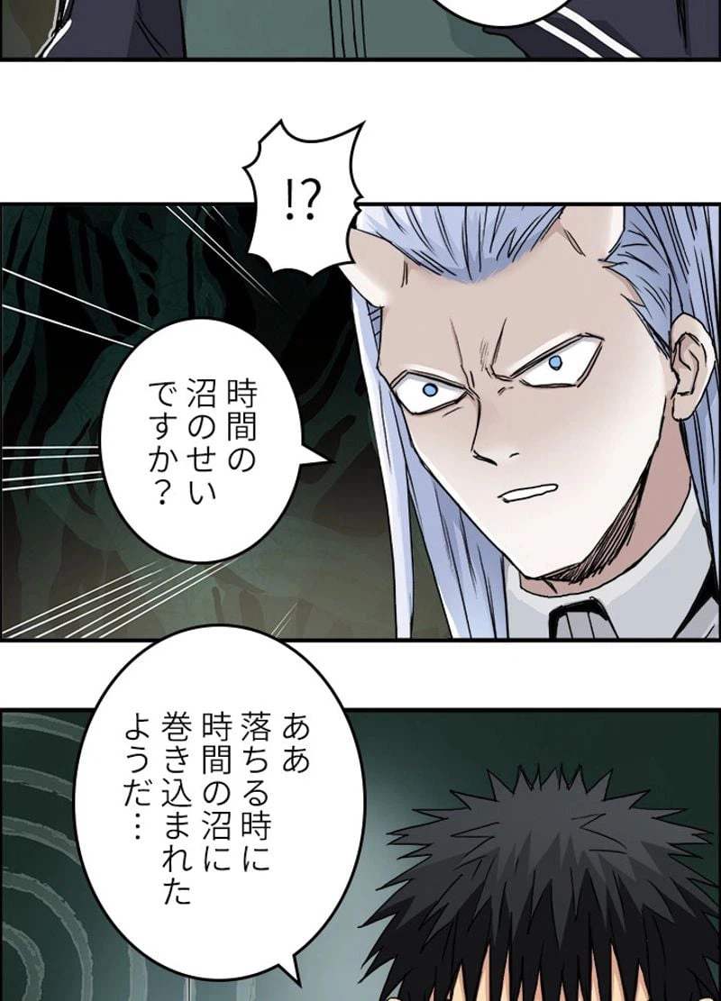 ページ 3 — 第165話
