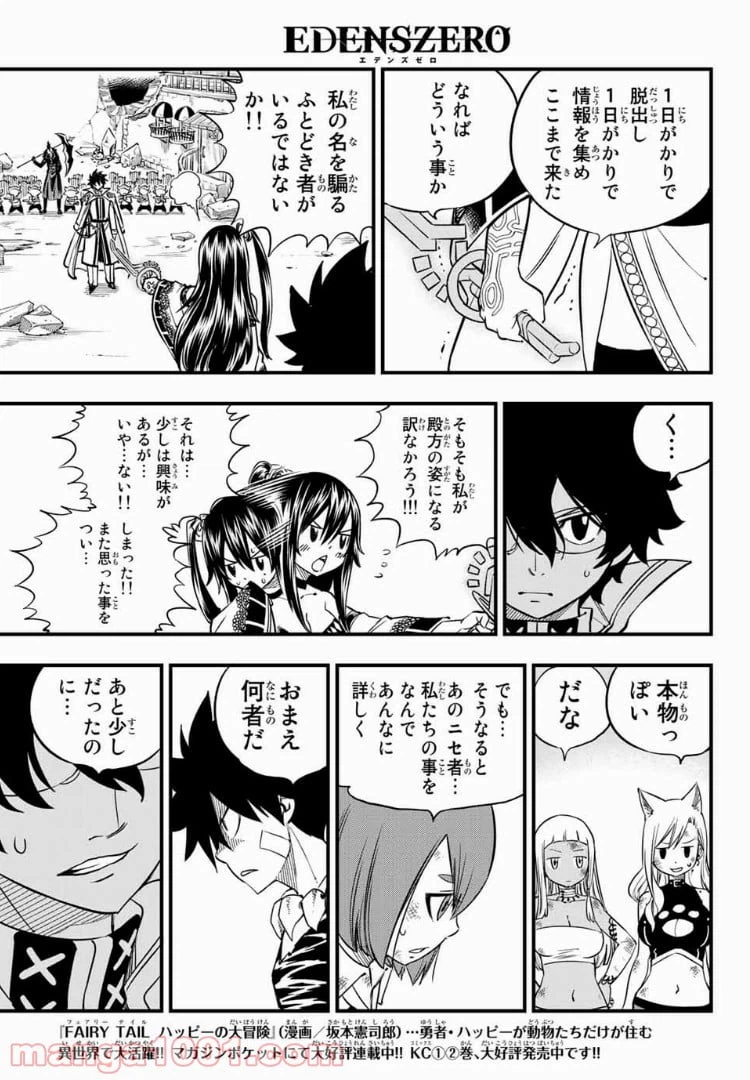 ページ 11 — 第36話