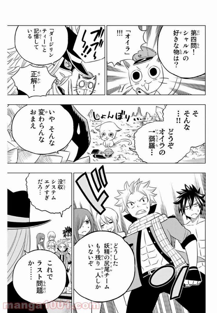 ページ 9 — 第38話