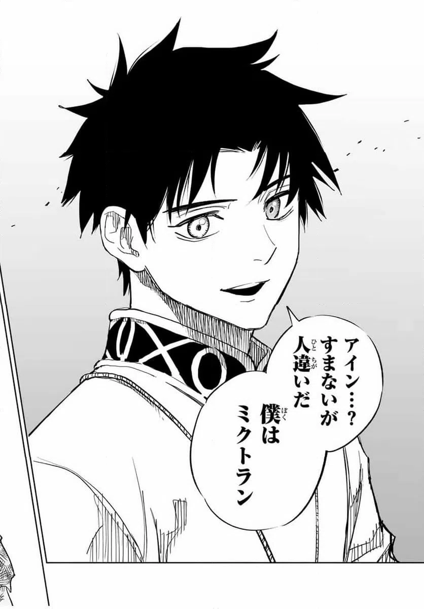 ページ 15 — 第108.2話