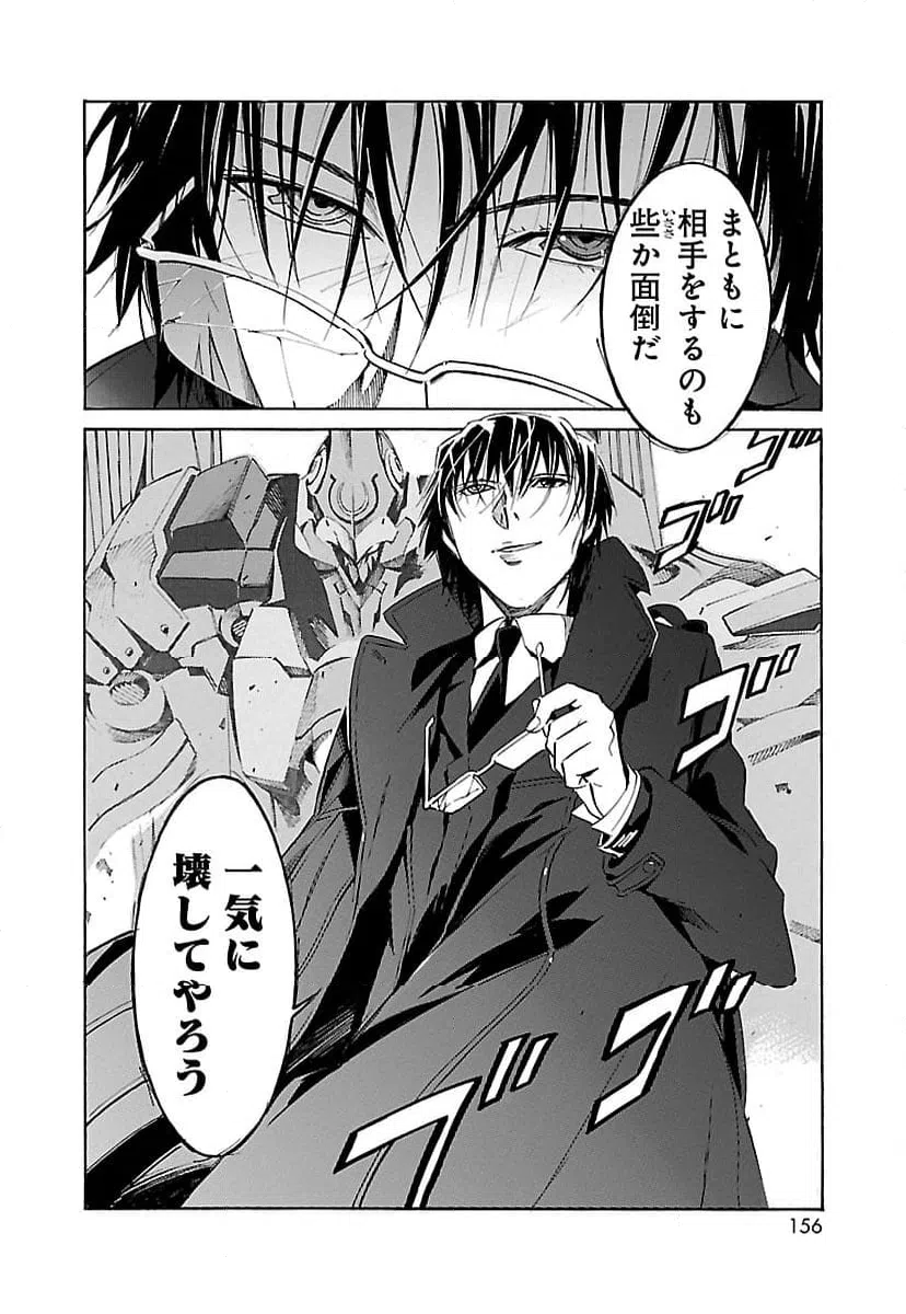 ページ 40 — 第11話