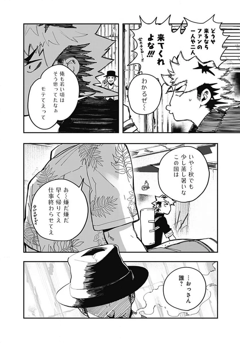 ページ 6 — 第25話