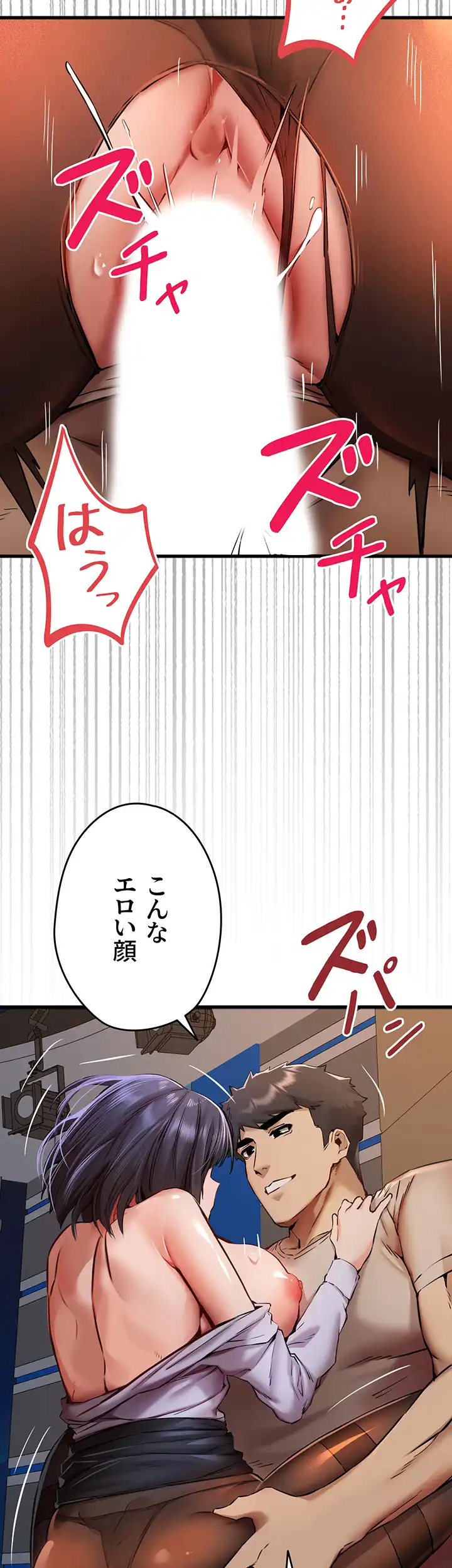 ページ 30 — 第49話