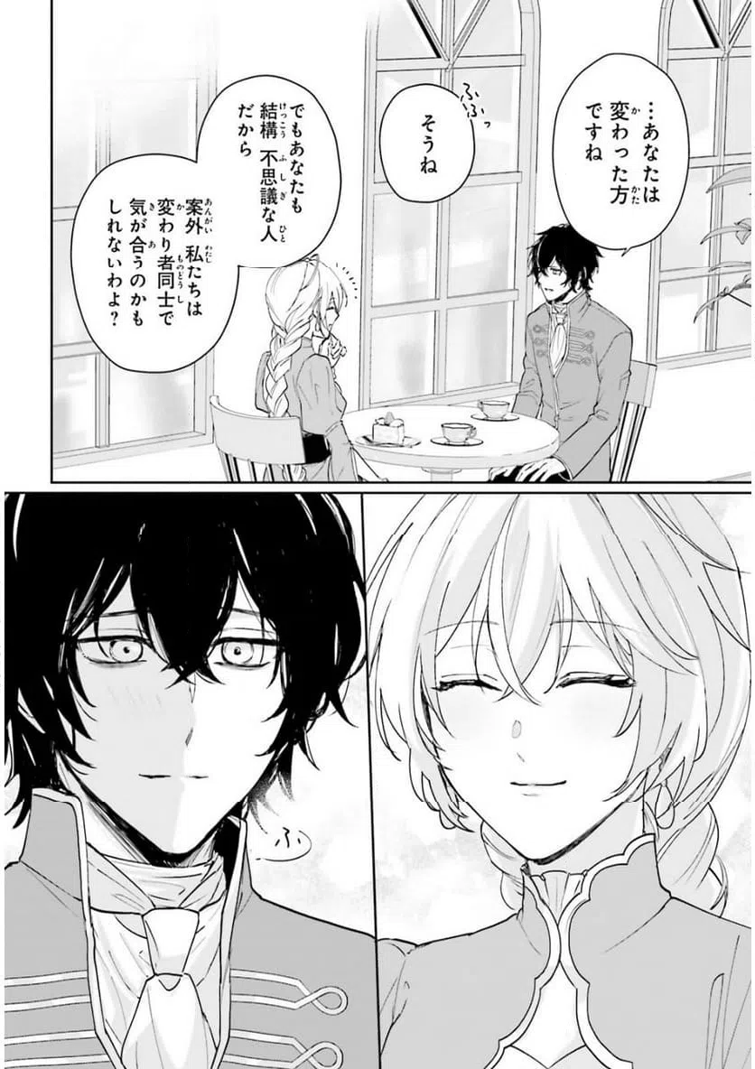 ページ 6 — 第18話