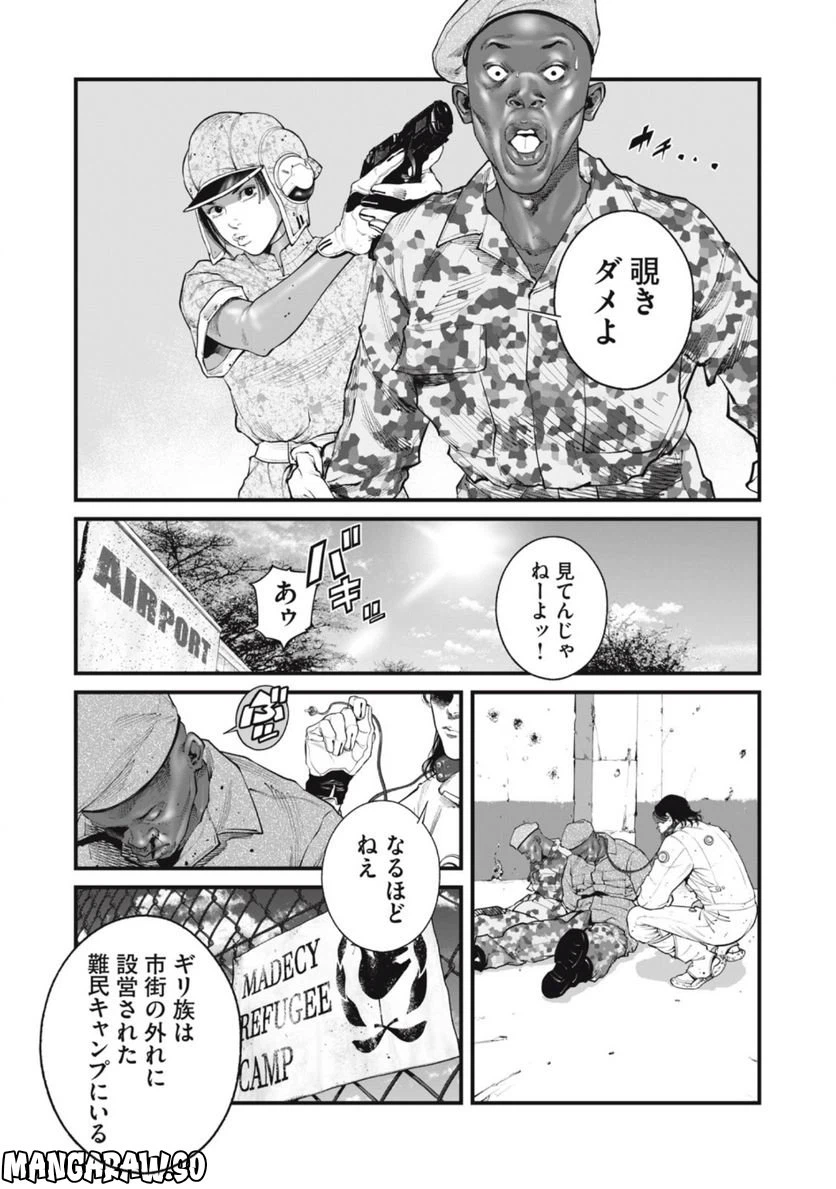 ページ 13 — 第59話