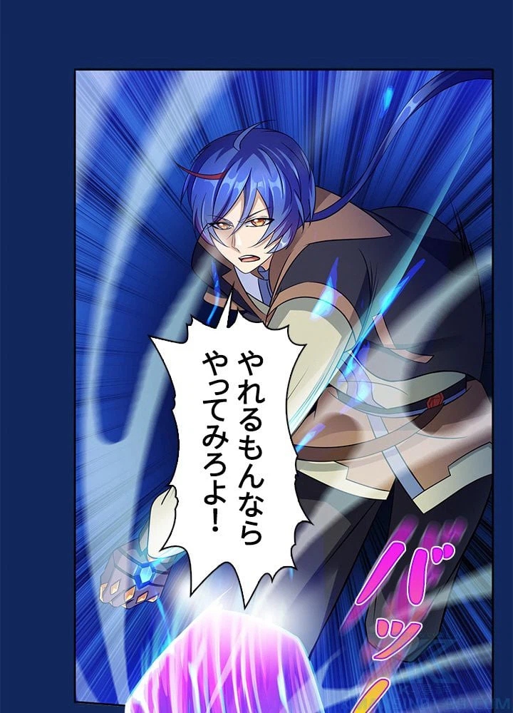 ページ 20 — 第75話