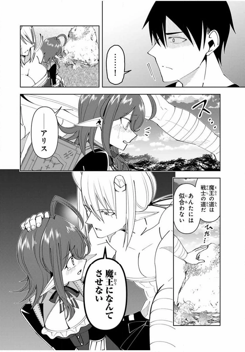 ページ 14 — 第65話