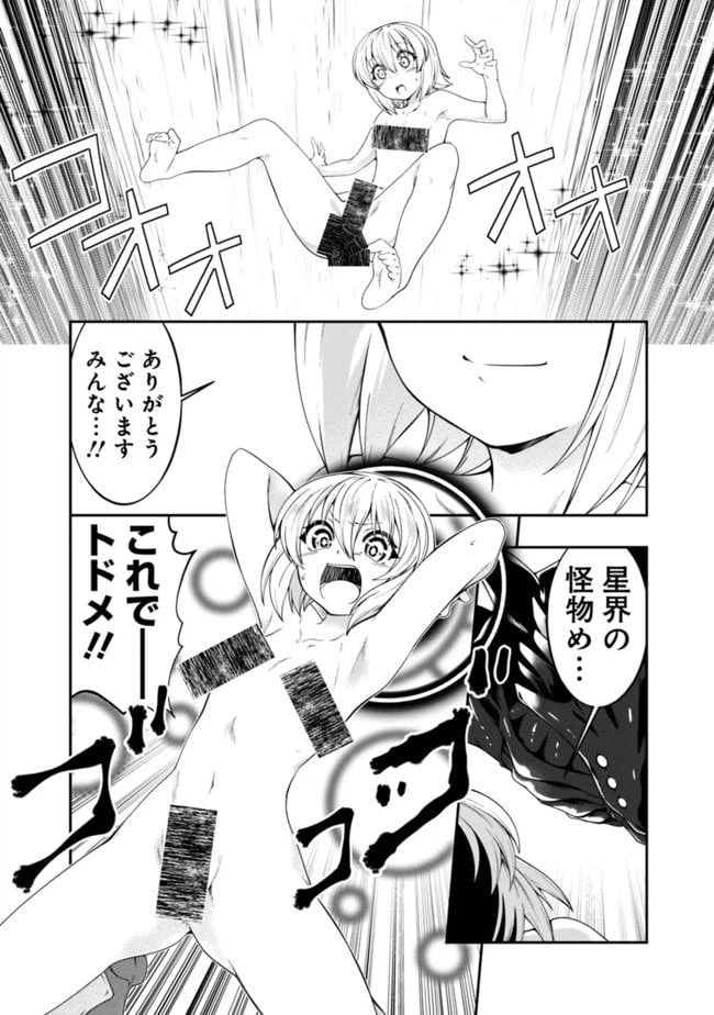 ページ 12 — 第118話