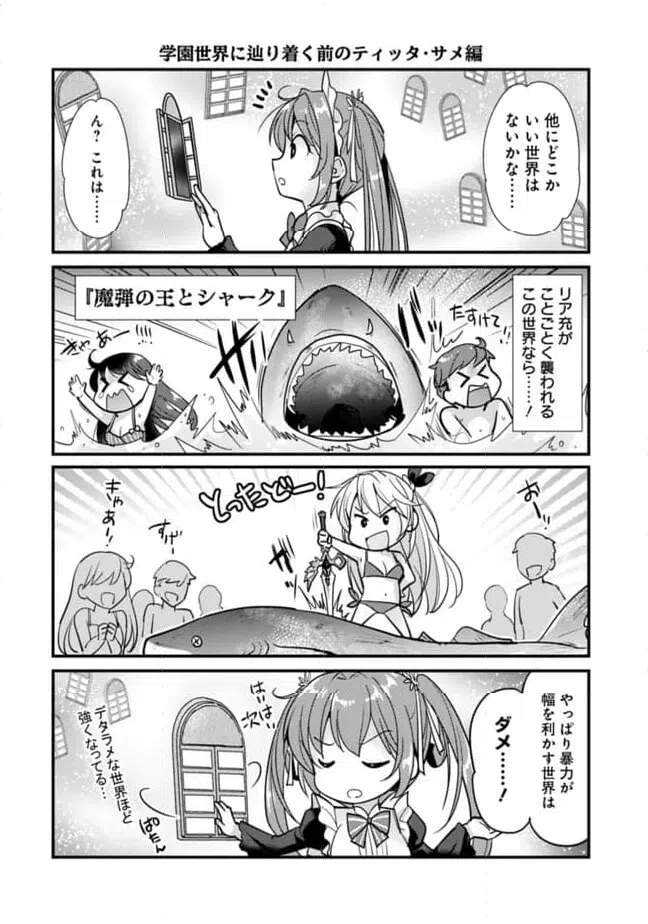 ページ 4 — 第7.5話