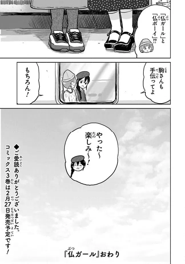 ページ 15 — 第22話