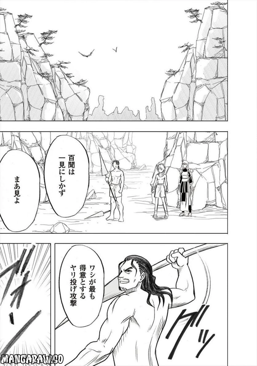 ページ 17 — 第28話