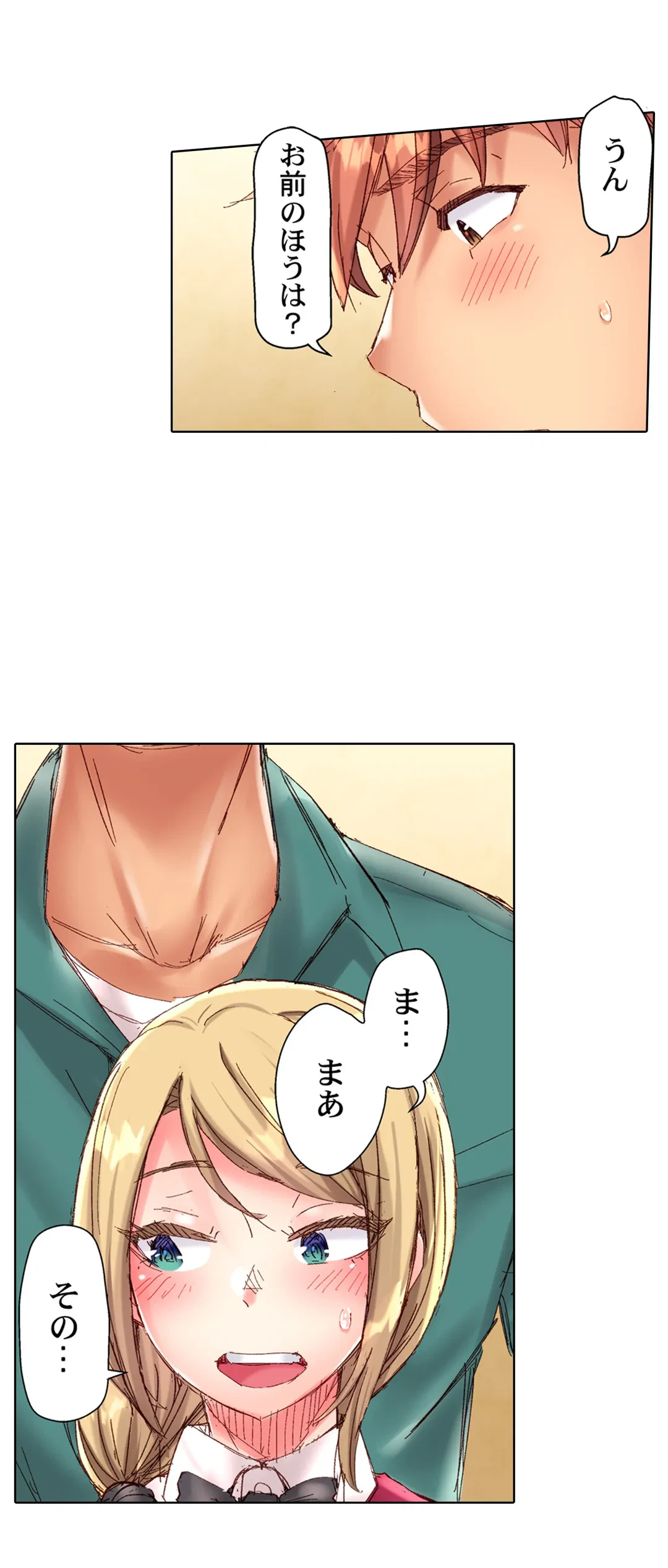ページ 18 — 第91話