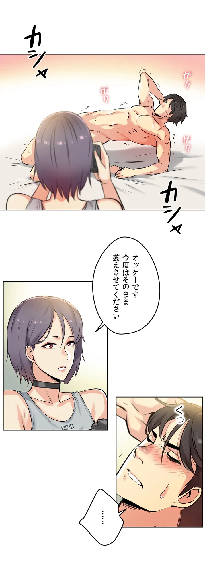 ページ 20 — 第8話