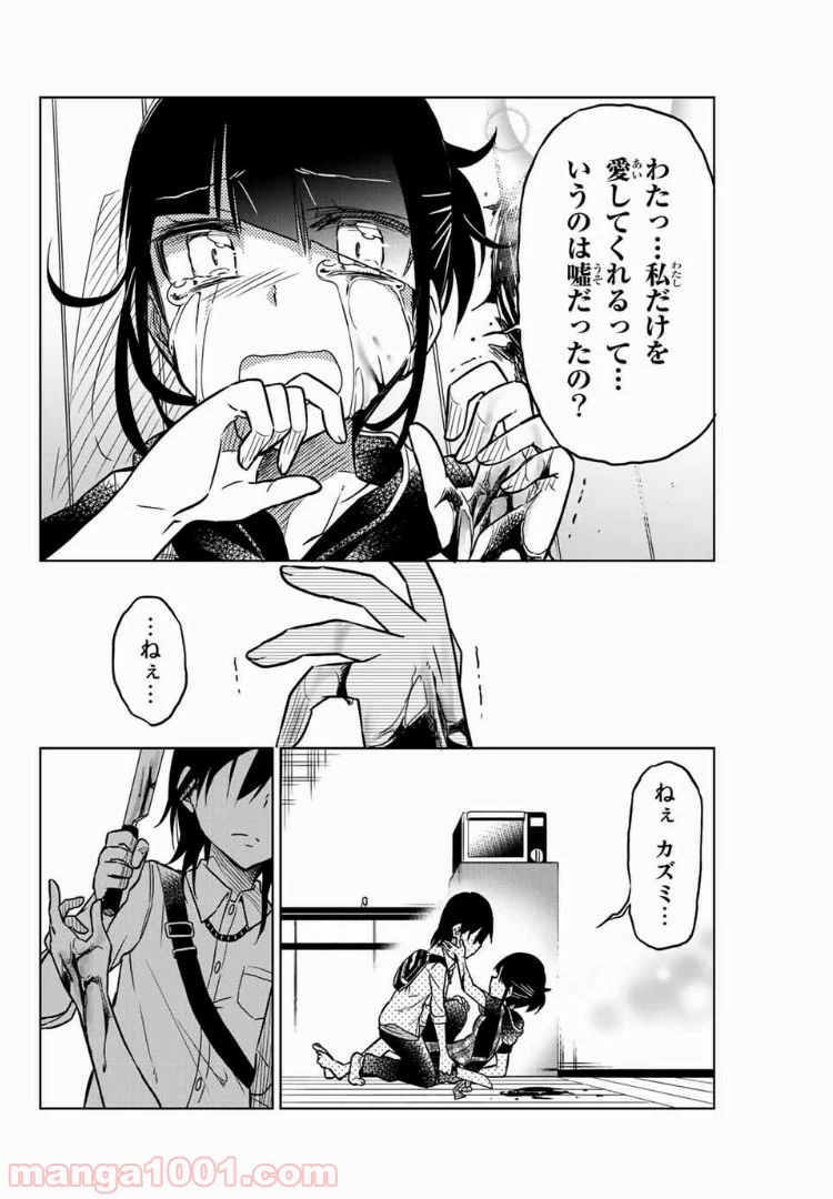 ページ 8 — 第36話