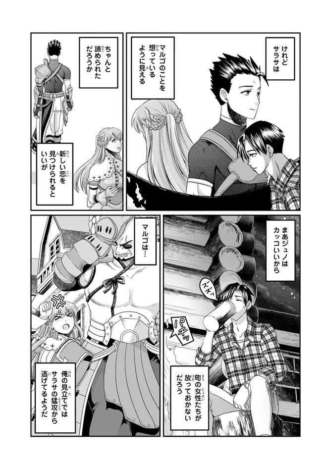ページ 5 — 第13話