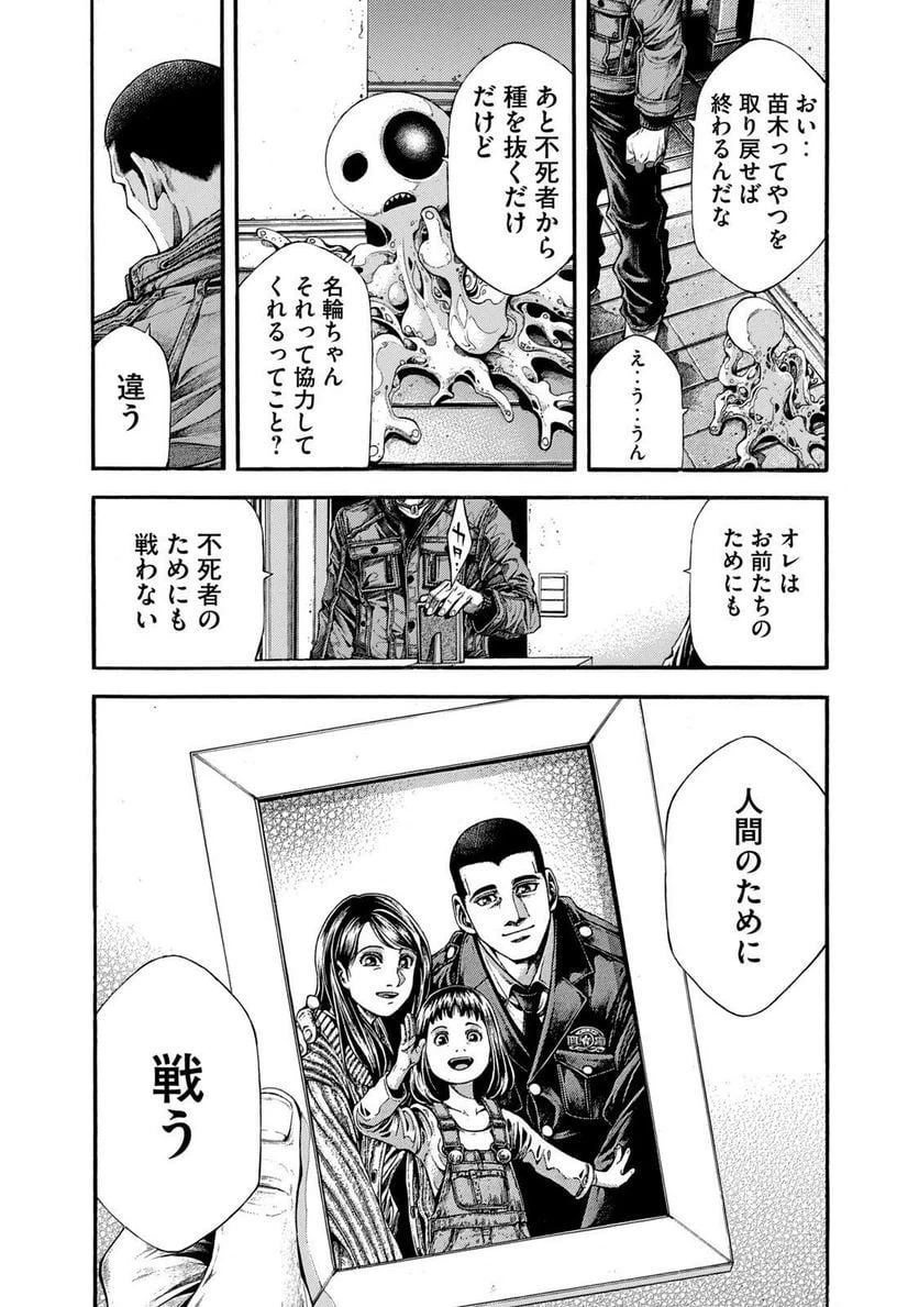ページ 26 — 第6話