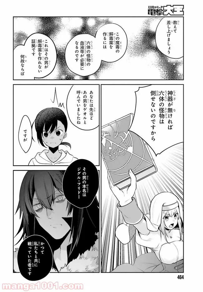 ページ 28 — 第10話