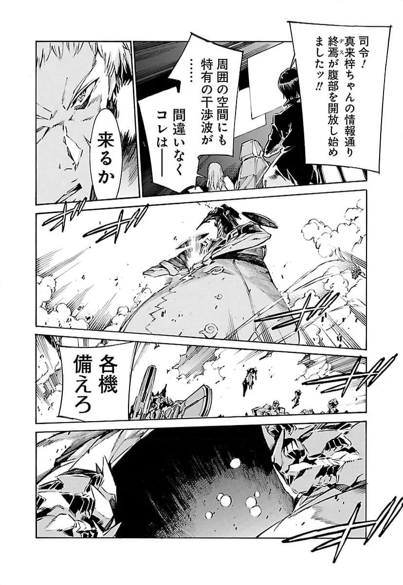 ページ 20 — 第113話