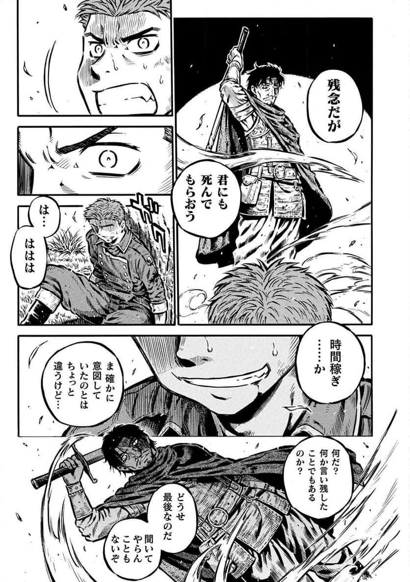 ページ 26 — 第18話