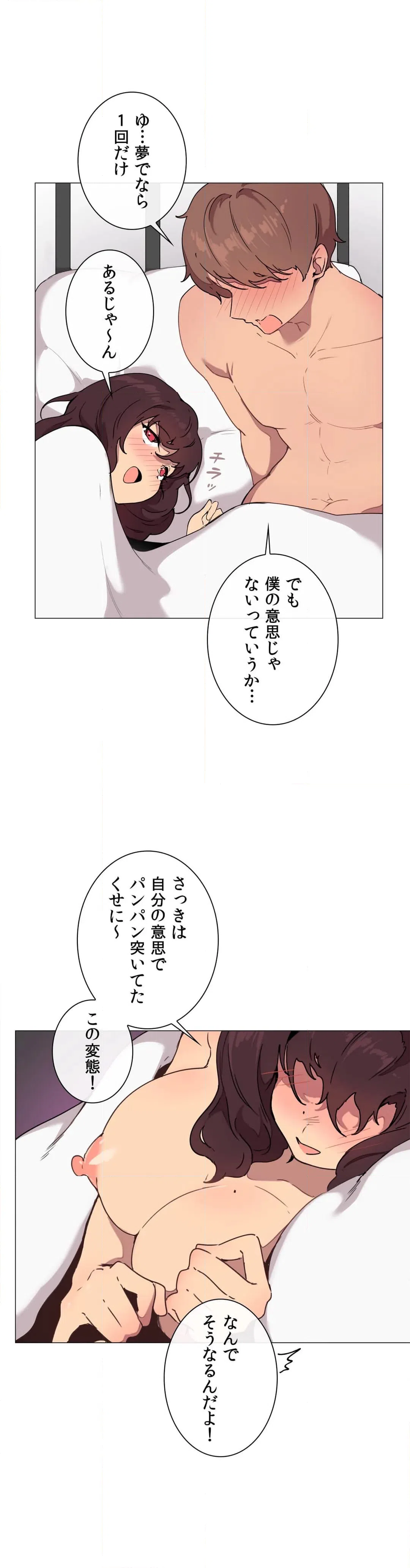 ページ 31 — 第8話