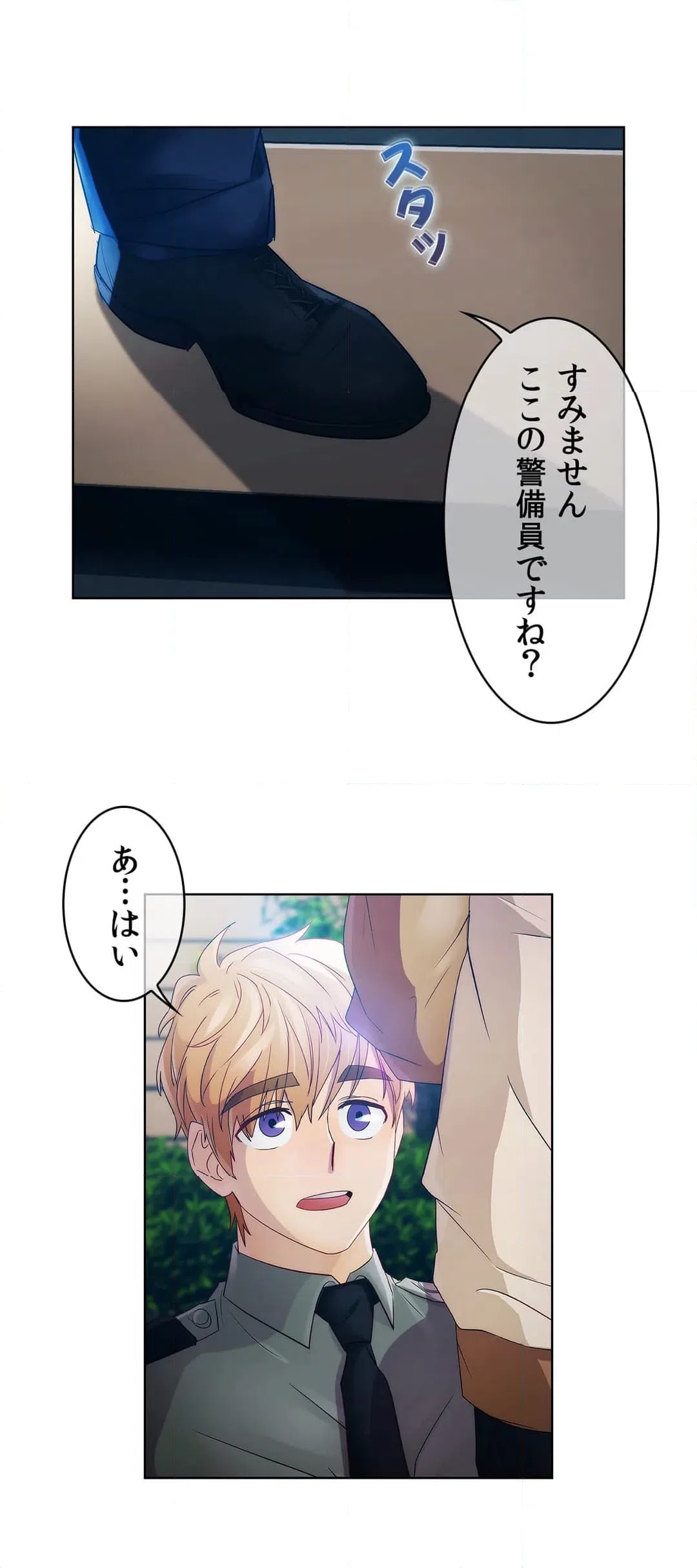 ページ 5 — 第18話