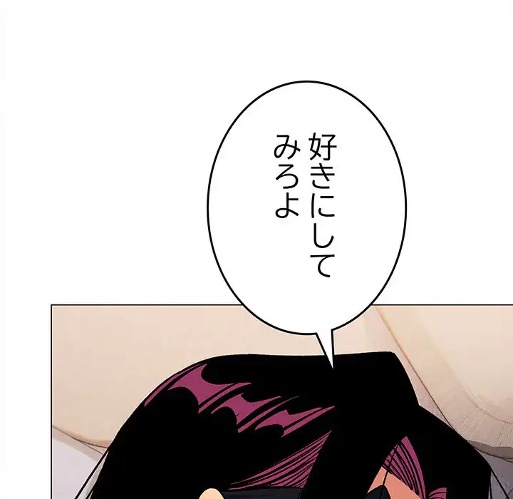 ページ 25 — 第37話