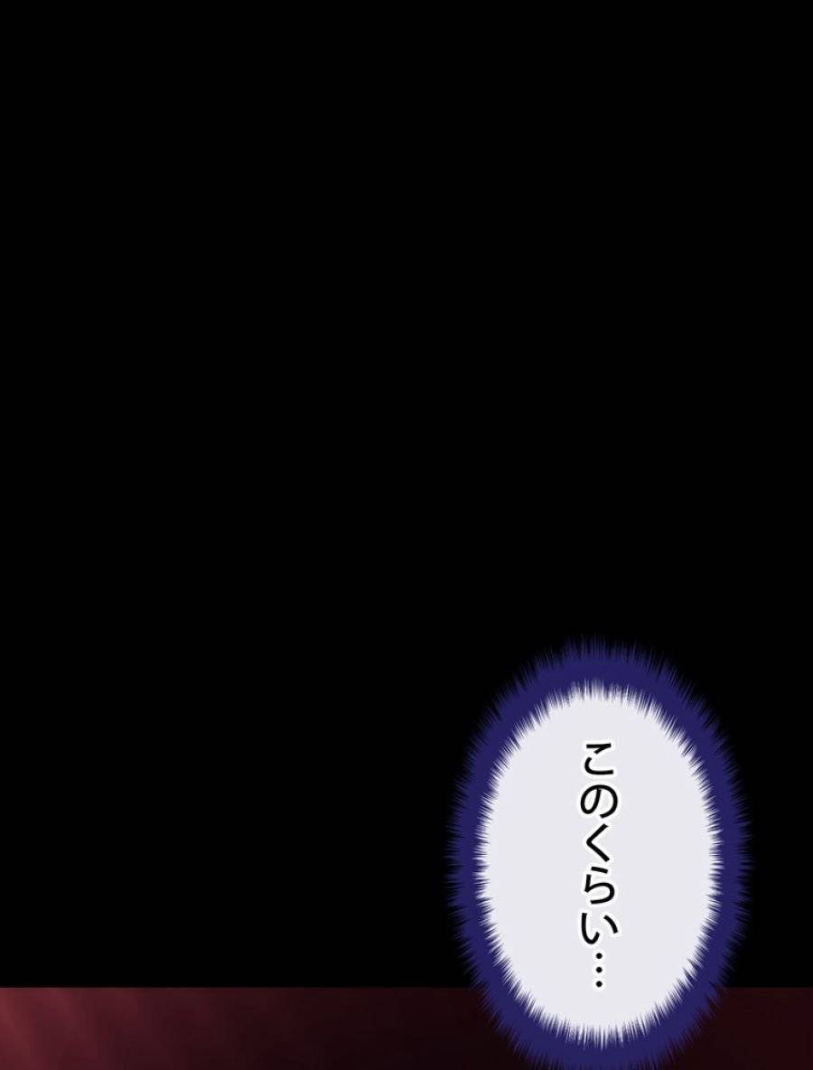 ページ 20 — 第162話