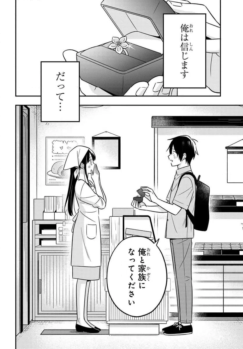 ページ 17 — 第16.2話