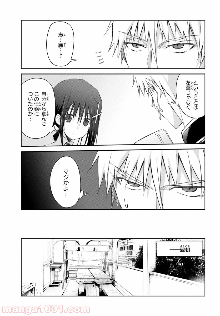 ページ 15 — 第9話