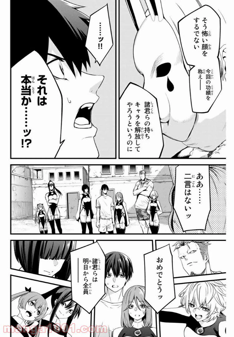 ページ 10 — 第61話