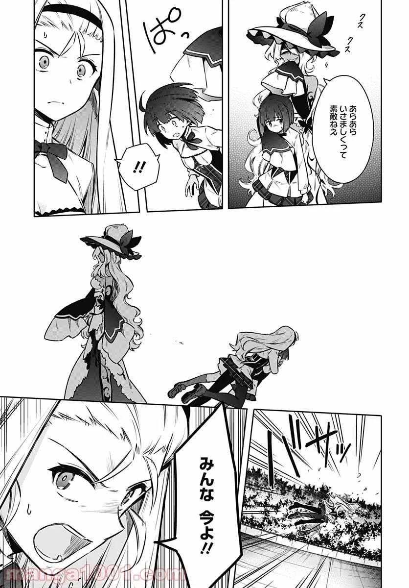 ページ 17 — 第48話