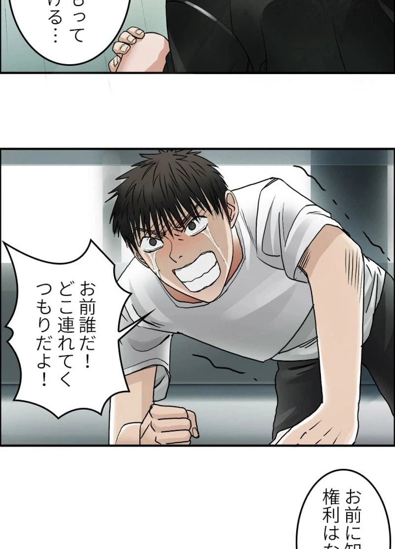 ページ 18 — 第27話
