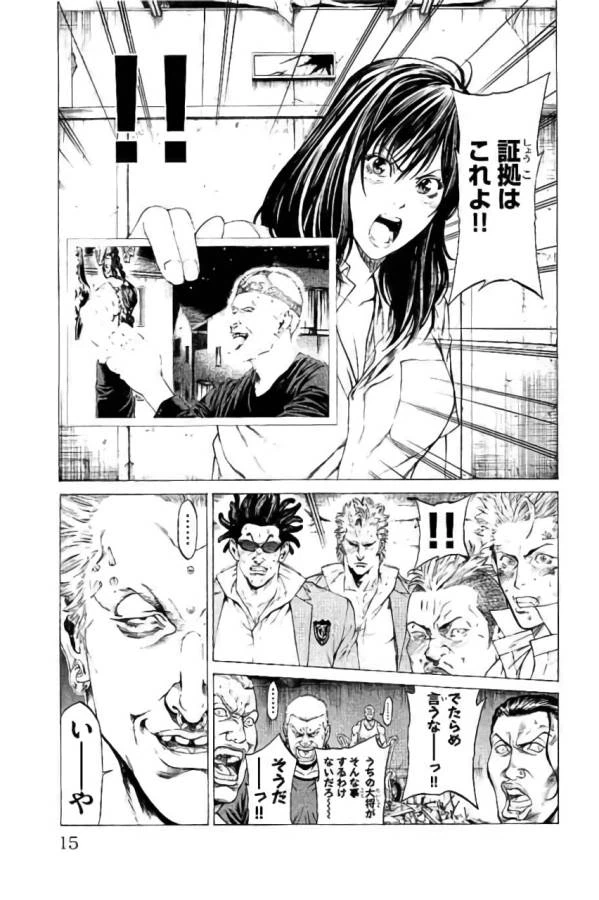 ページ 9 — 第40話