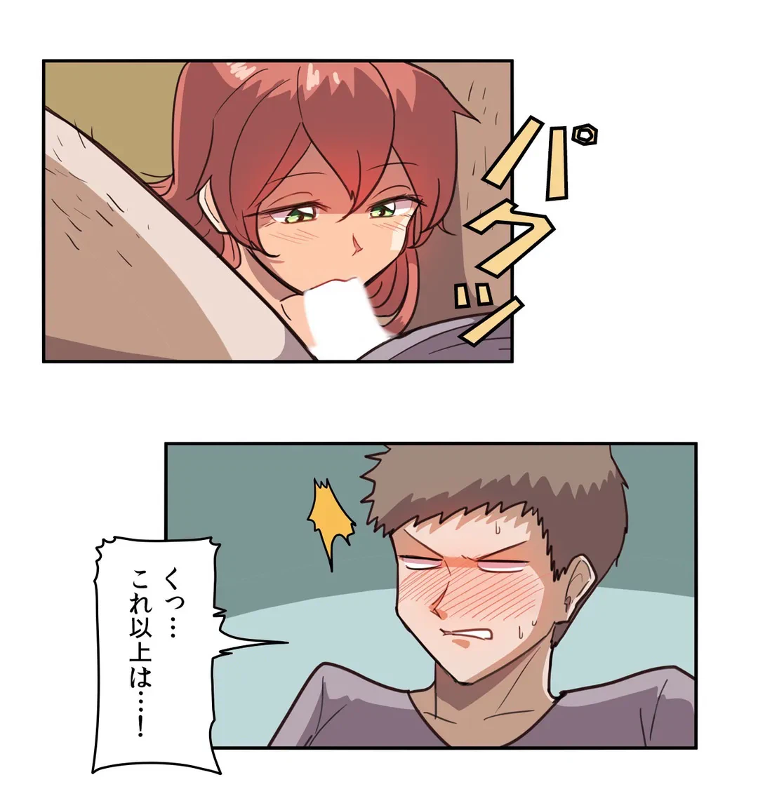 ページ 4 — 第2話