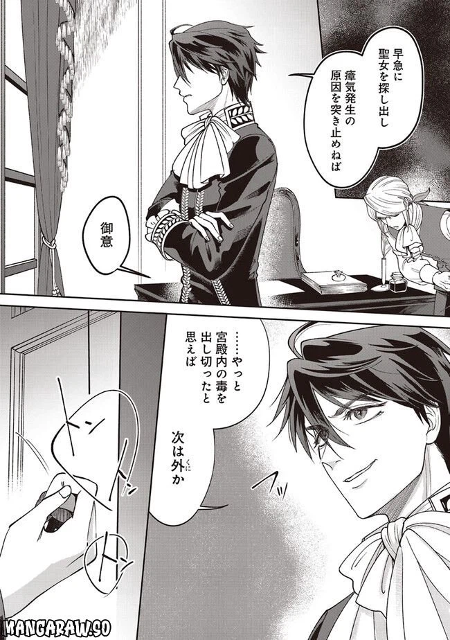 ページ 4 — 第2.2話