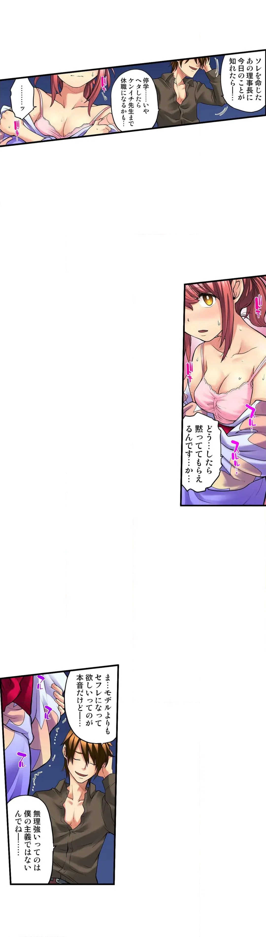 ページ 11 — 第21話