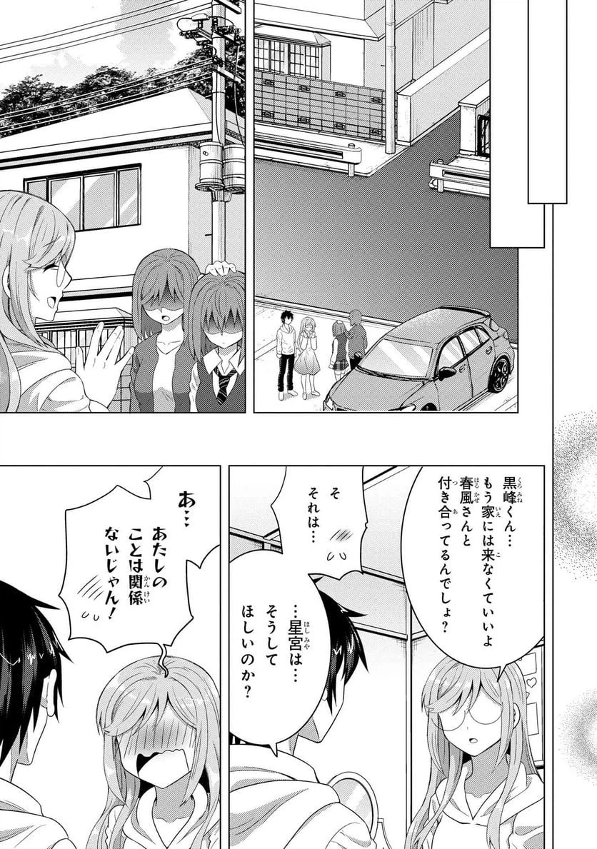 ページ 12 — 第4.2話
