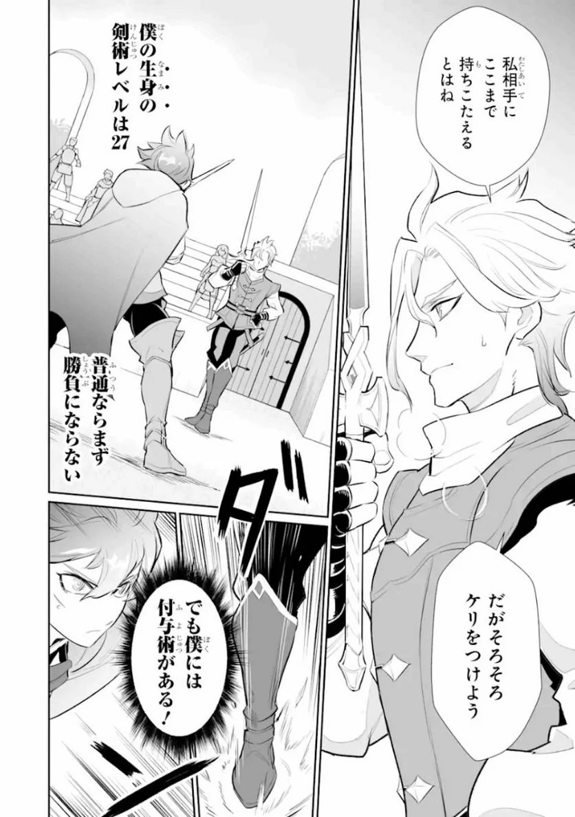 ページ 14 — 第5話