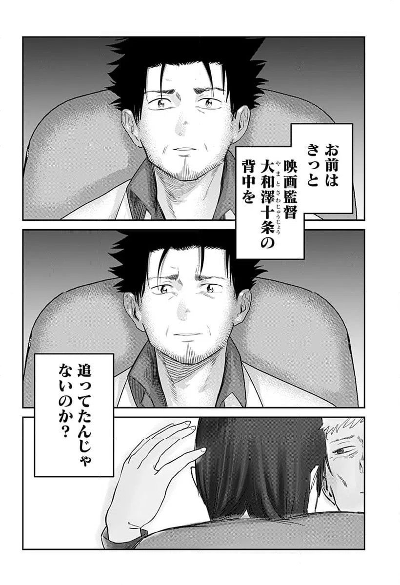 ページ 15 — 第27話