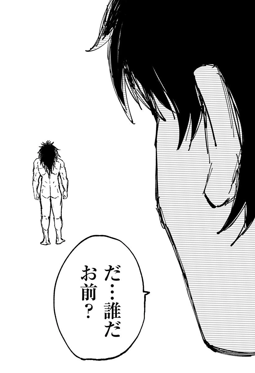 ページ 21 — 第11話
