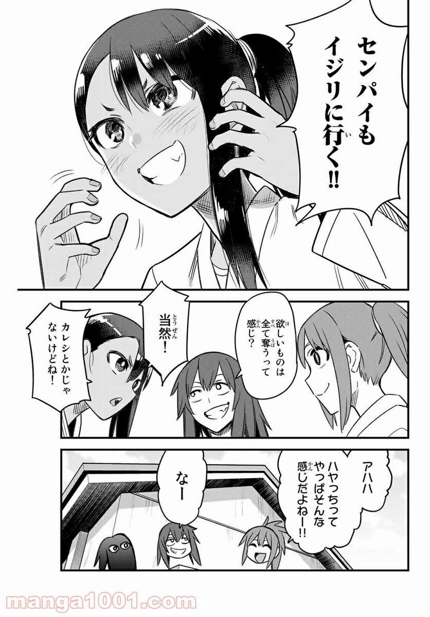 ページ 15 — 第84話