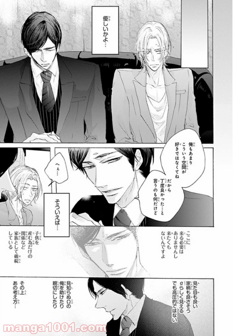 ページ 17 — 第1話