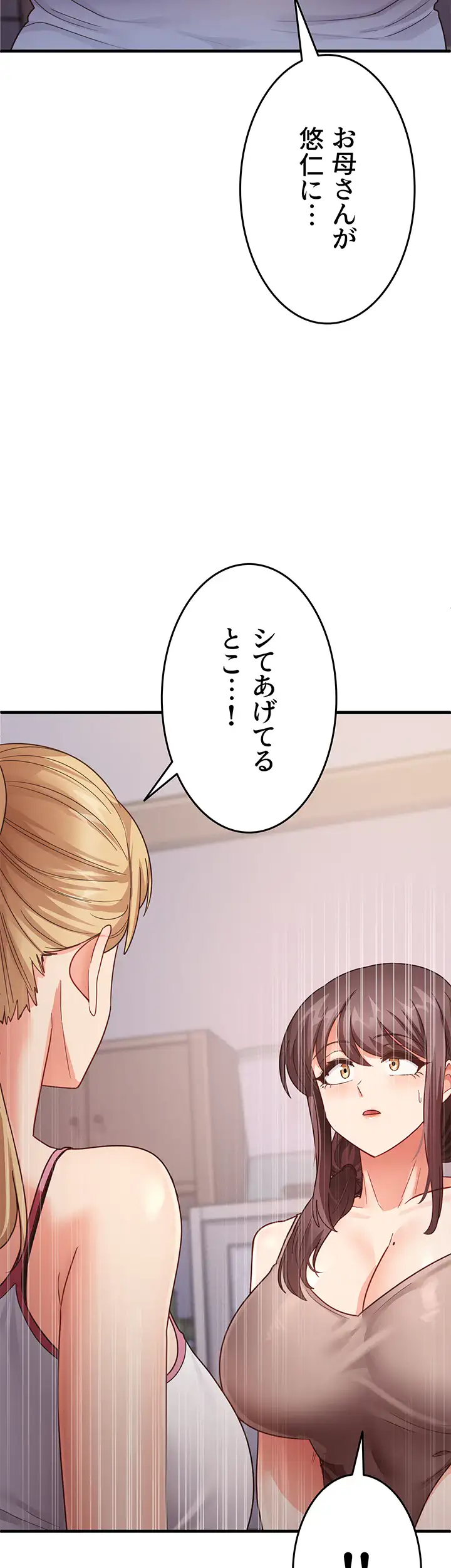 ページ 23 — 第26話