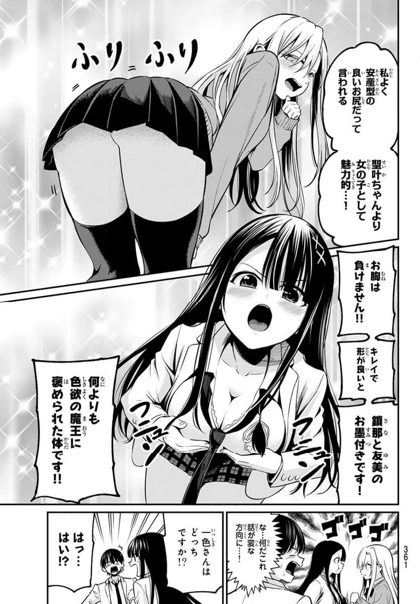 ページ 19 — 第19話